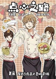 点心之路,点心之路的文化之旅