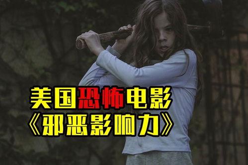 邪恶影响力,暗流涌动的心理操控与道德沦丧