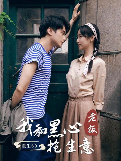 重生80我和黑心老板抢生意,与黑心老板激战商海，抢夺生意风云录