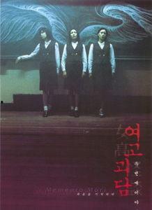 女高怪谈2：交换日记,交换日记——揭秘校园恐怖传说背后的真相