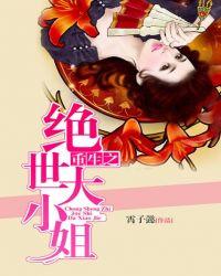 大小姐与绝世神厨,绝世神厨的匠心独运